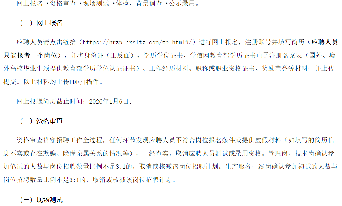 wechat_2026-01-03_180357_388.png