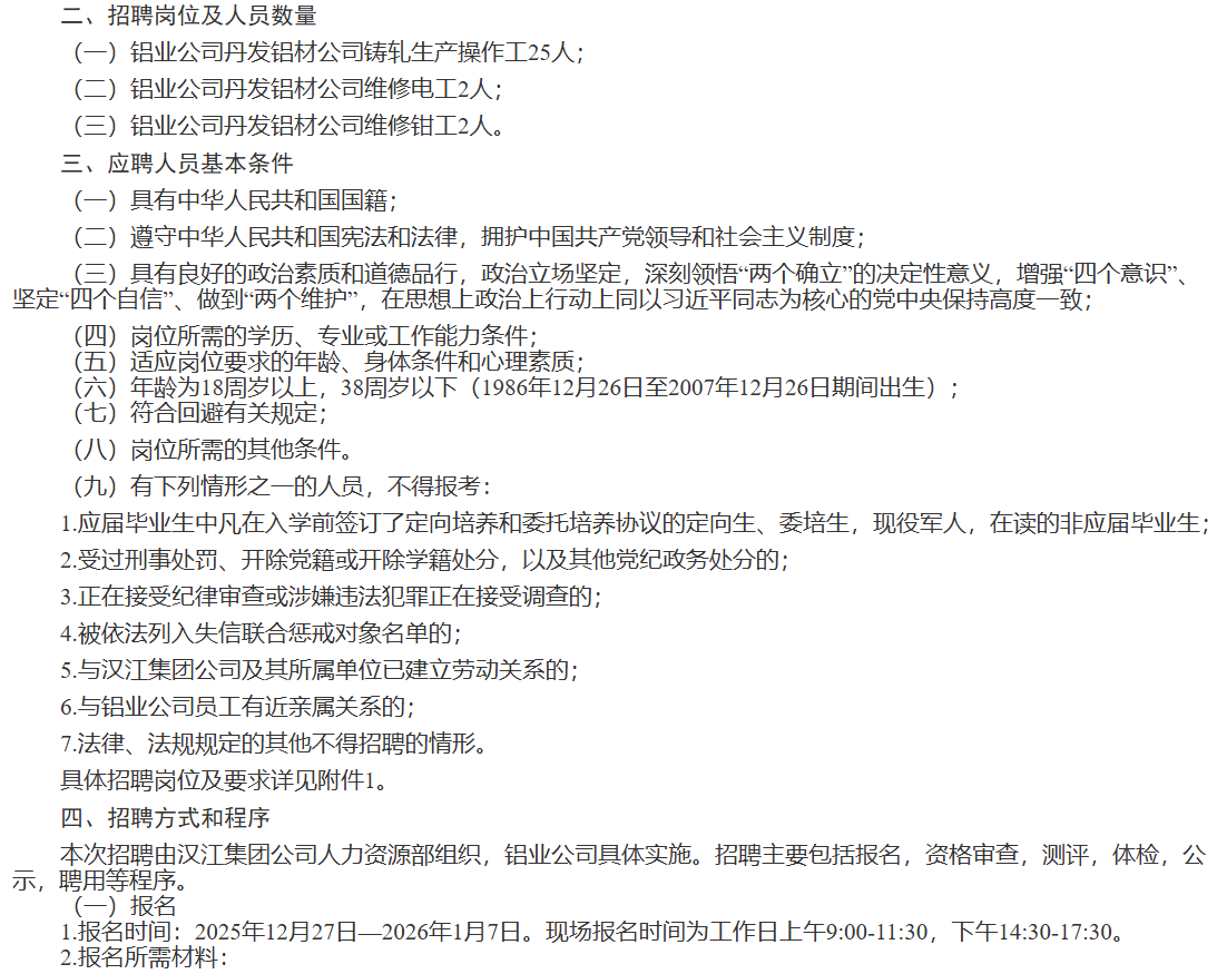 wechat_2026-01-03_181756_931.png