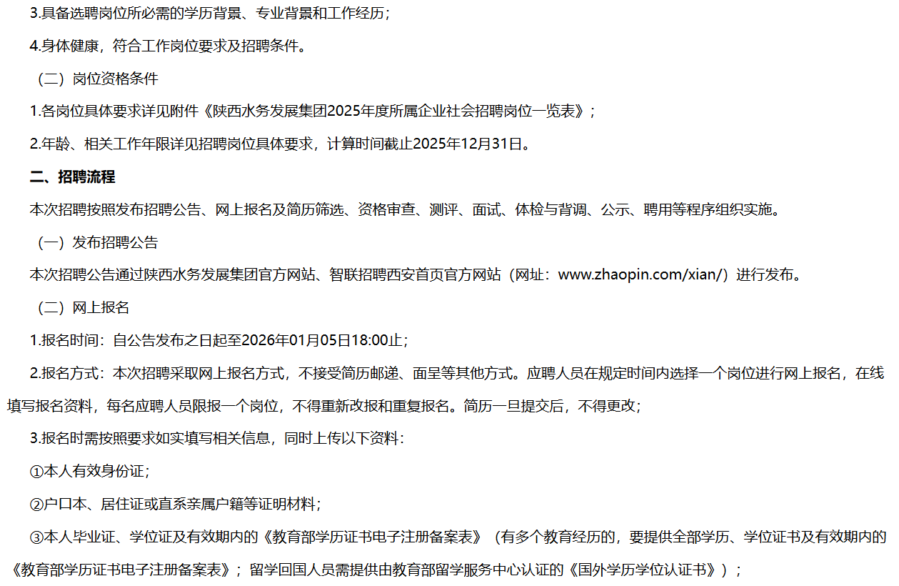 wechat_2026-01-03_184207_787.png
