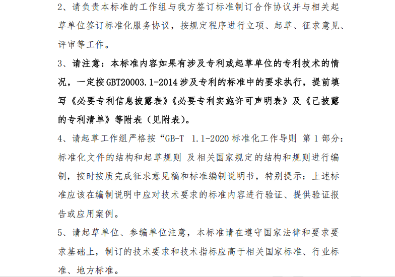 wechat_2026-01-05_140334_255.png