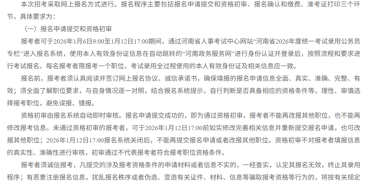 wechat_2026-01-06_145539_295.png