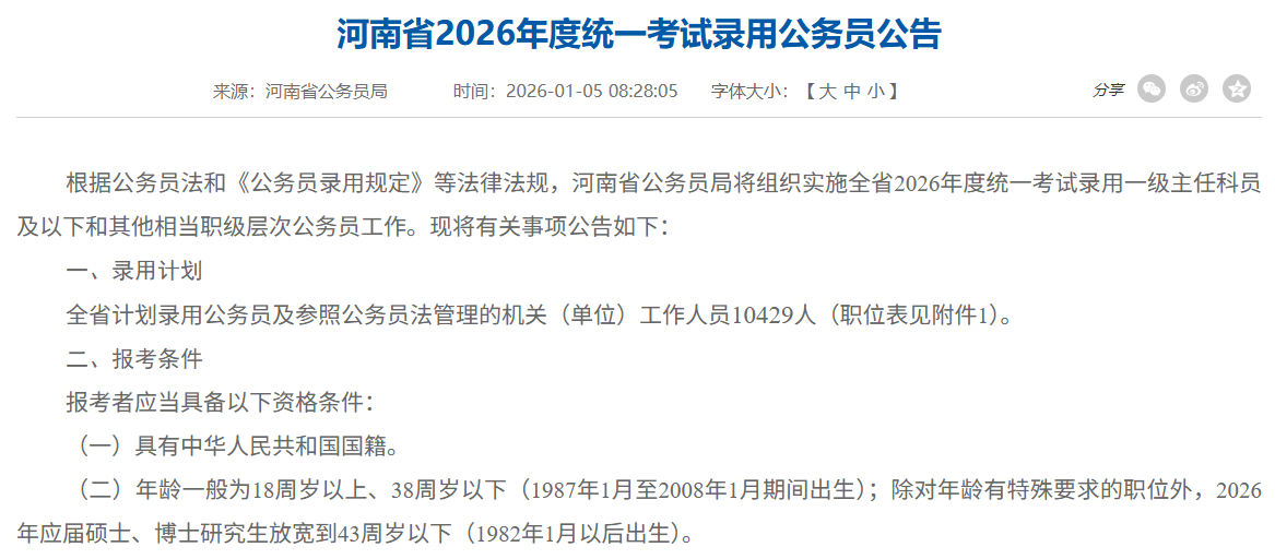 wechat_2026-01-06_145416_880.png