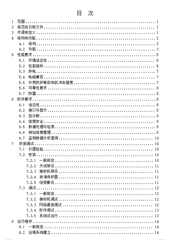 ScreenShot_2026-01-12_213907_661.png