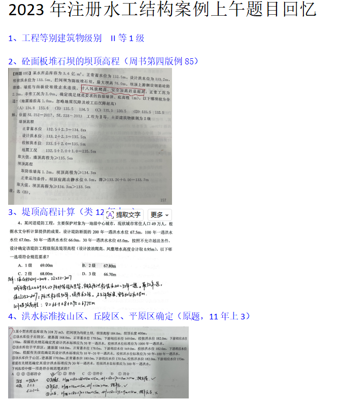 ScreenShot_2026-01-18_193831_530.png