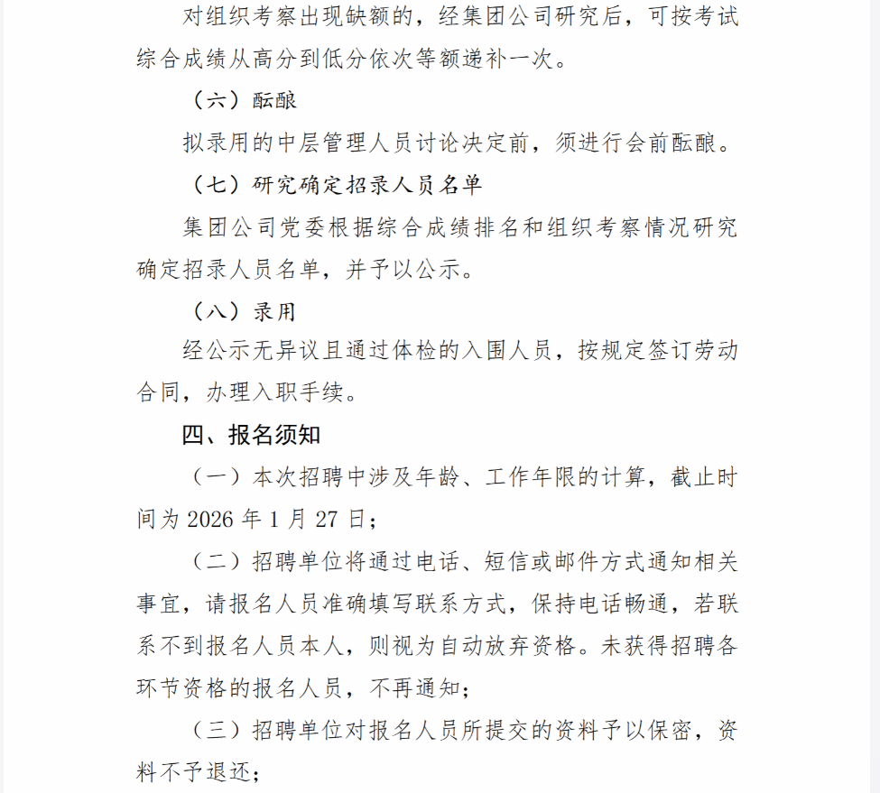 ScreenShot_2026-01-19_213054_306.png