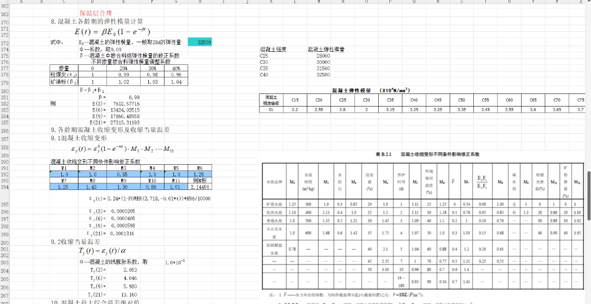 ScreenShot_2026-02-25_134047_506.png