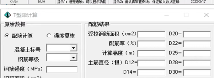 ScreenShot_2026-02-25_140745_942.png