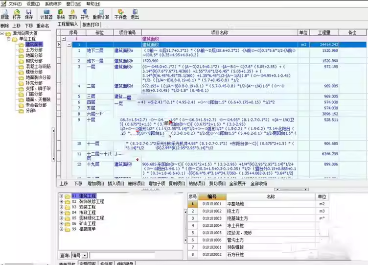 ScreenShot_2026-02-25_145808_066.png